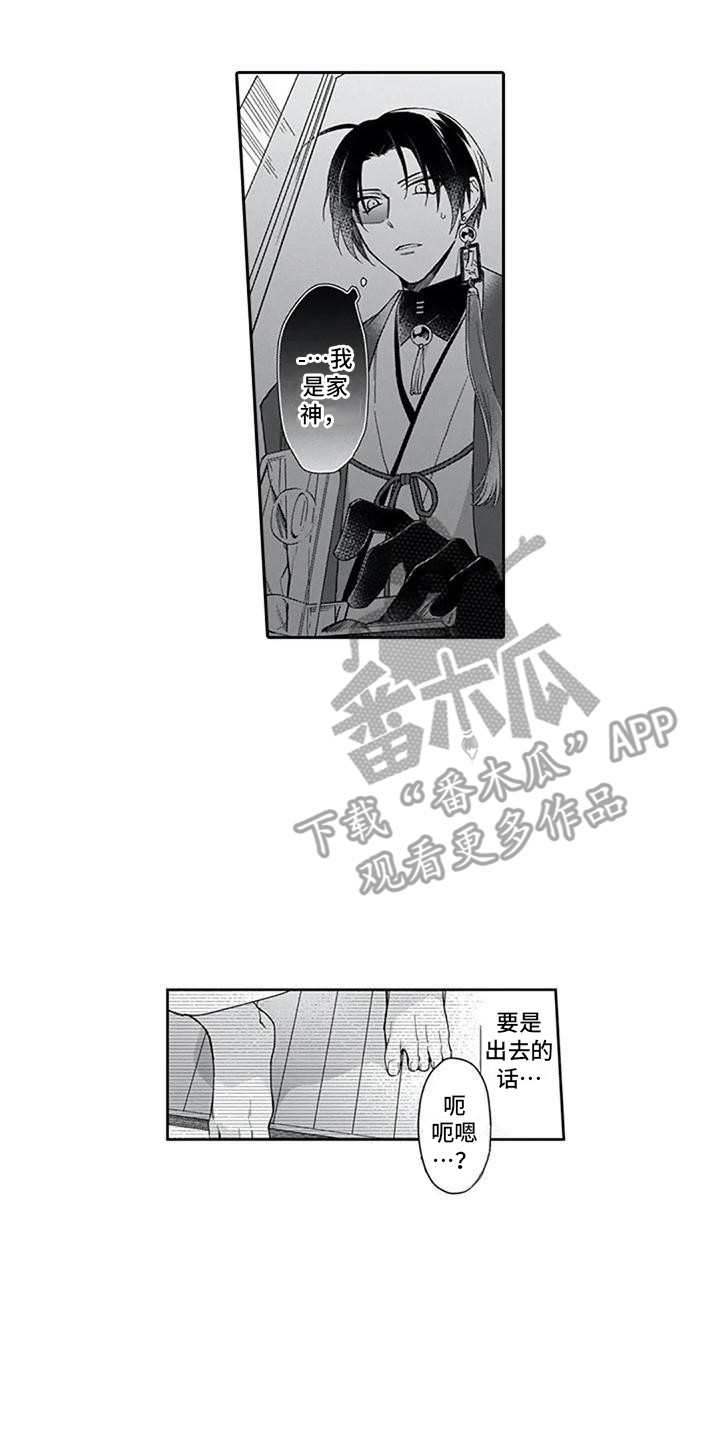 第23章：闹别扭5