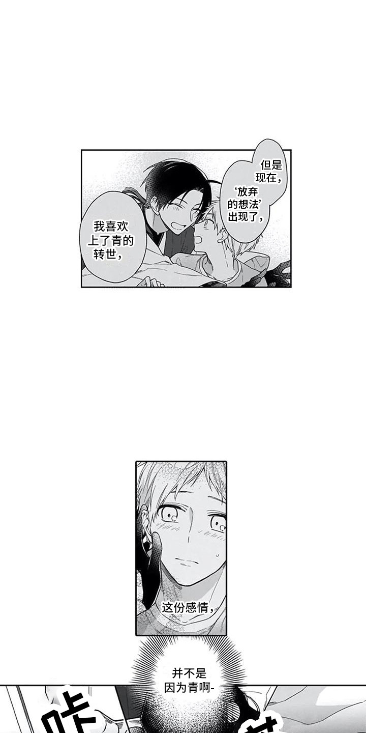 第23章：闹别扭8
