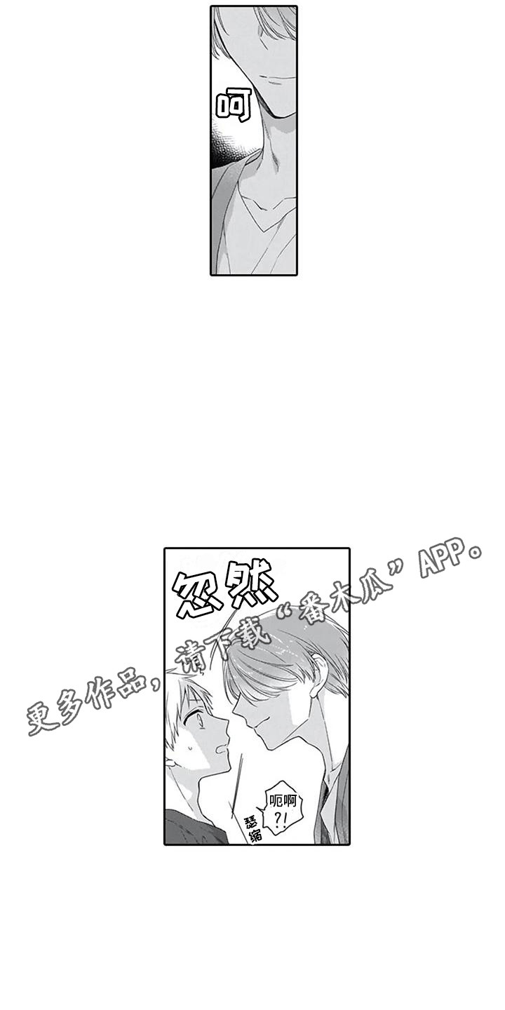 第8章：妖狐2