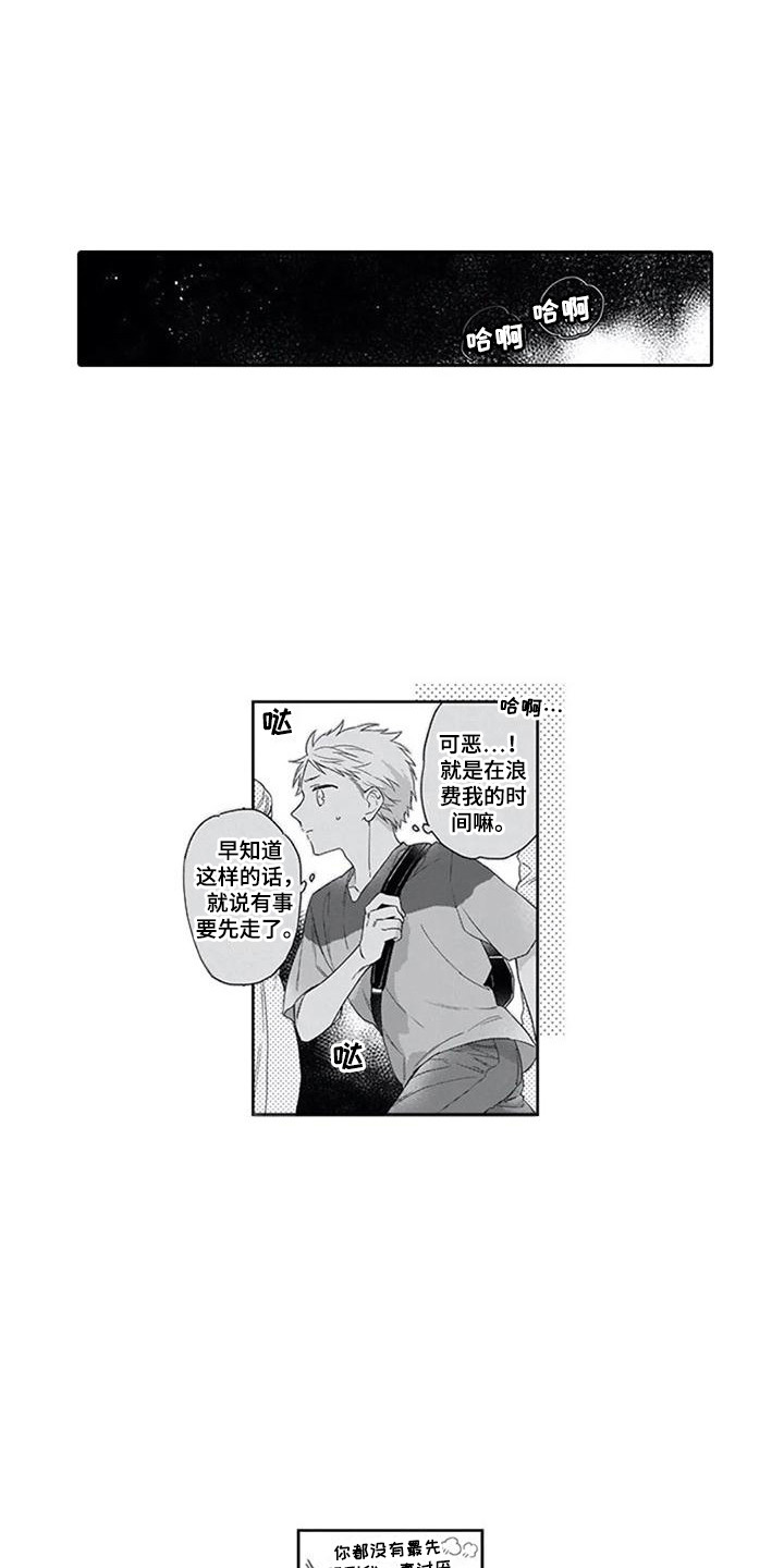第7章：因为是你0