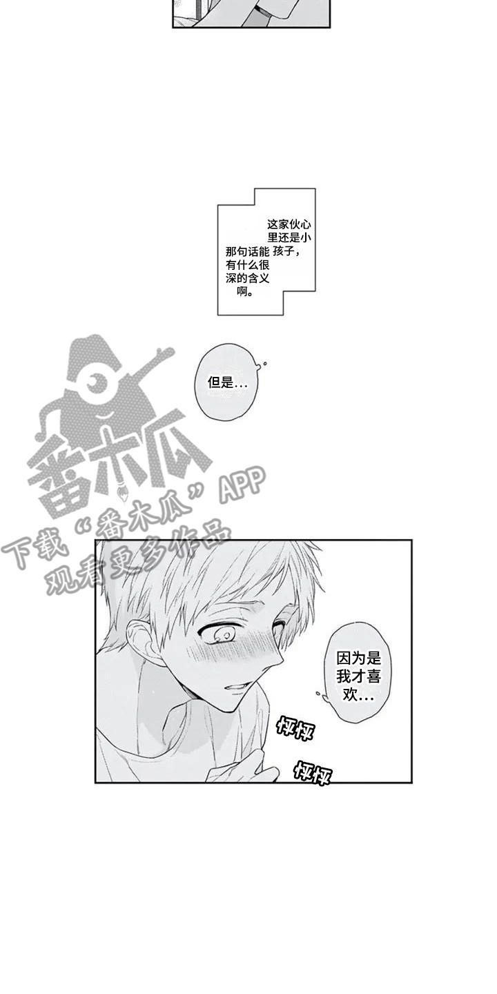第5章：落泪9