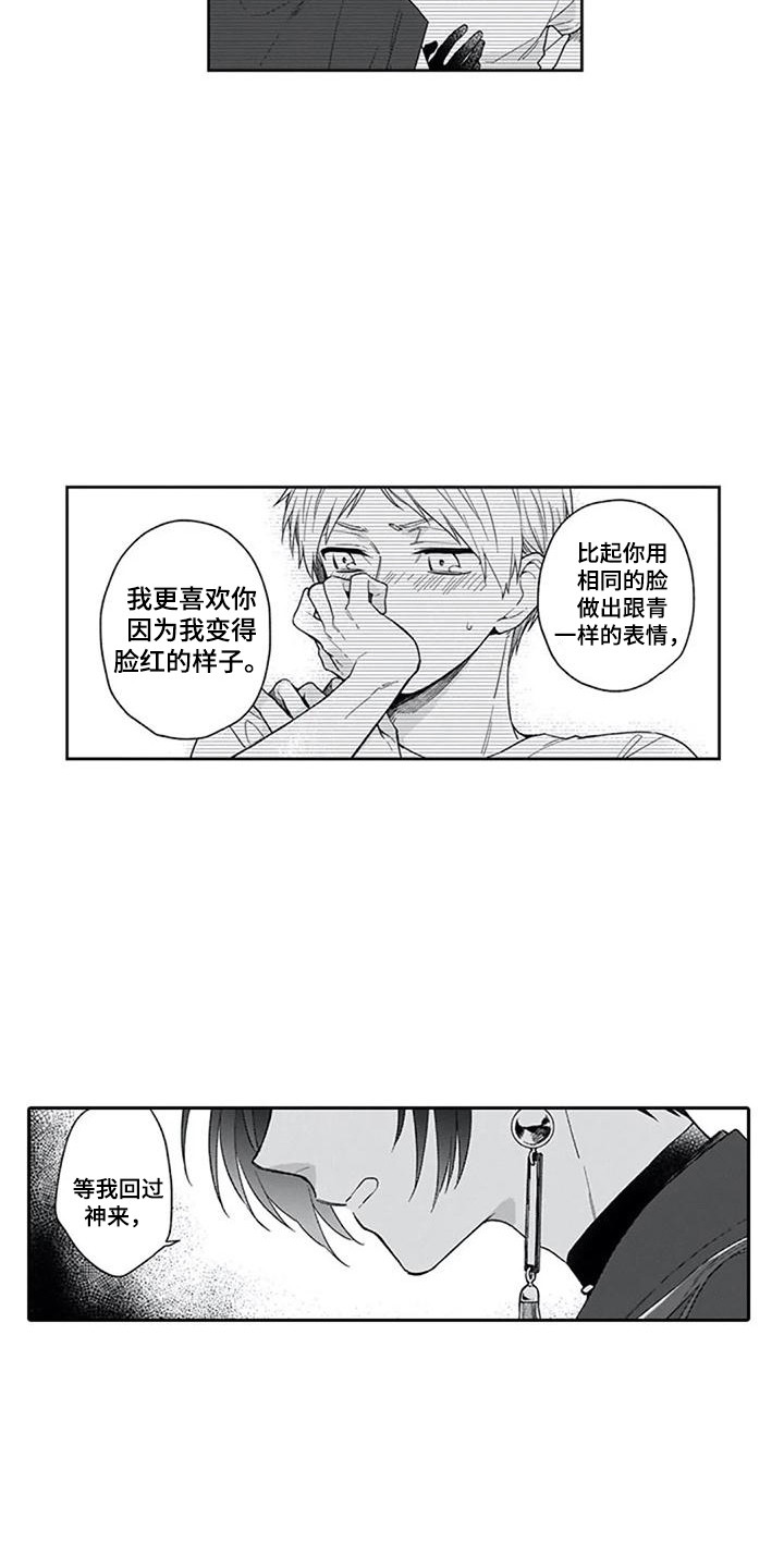 第25章：心意2
