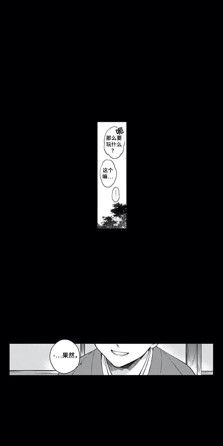 第19章：往事8