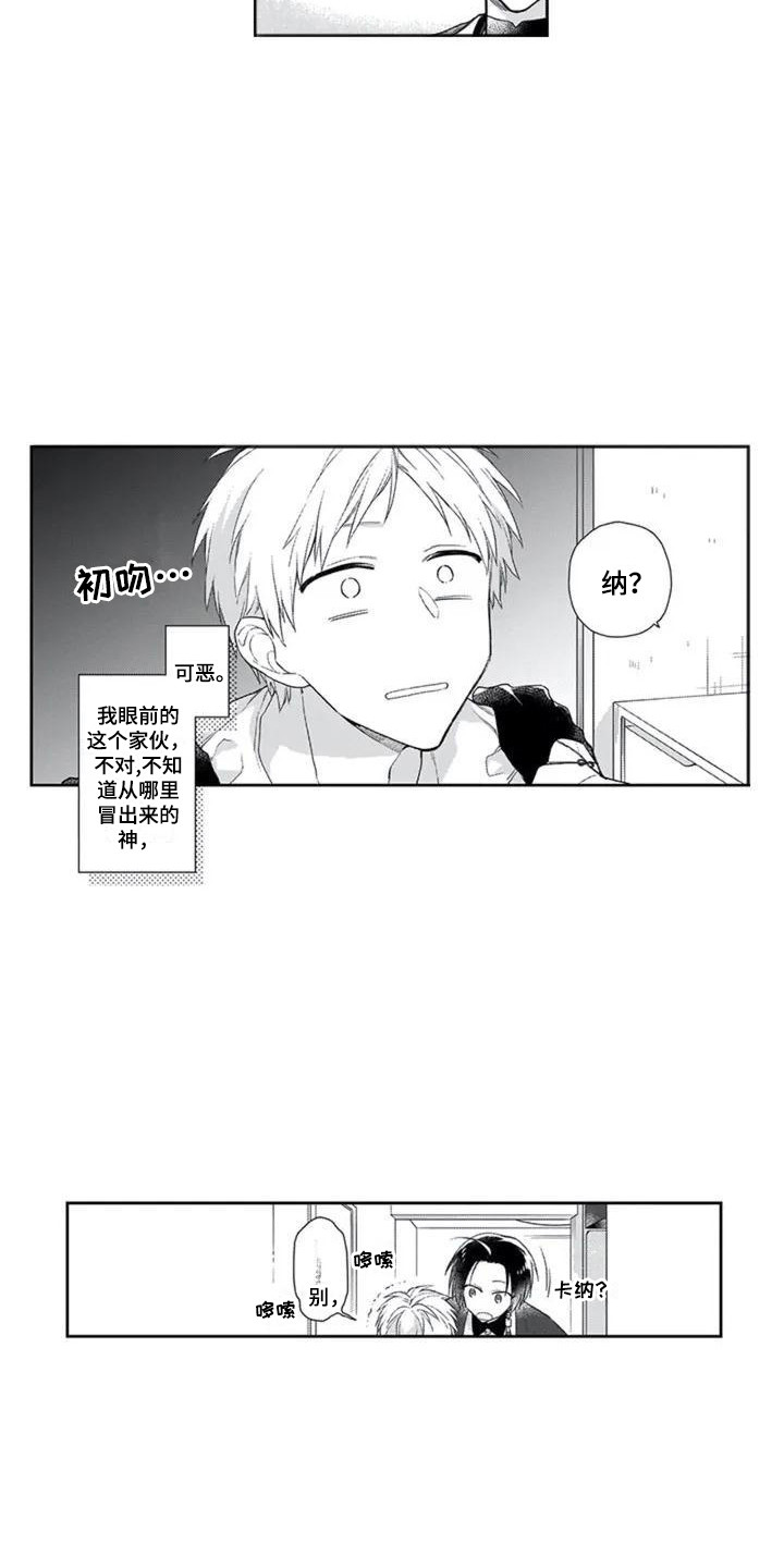 第5章：落泪14