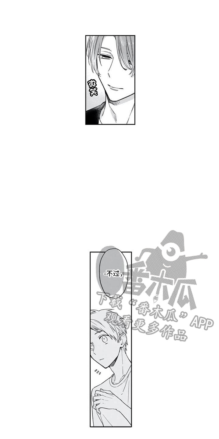 第17章：不速之客5