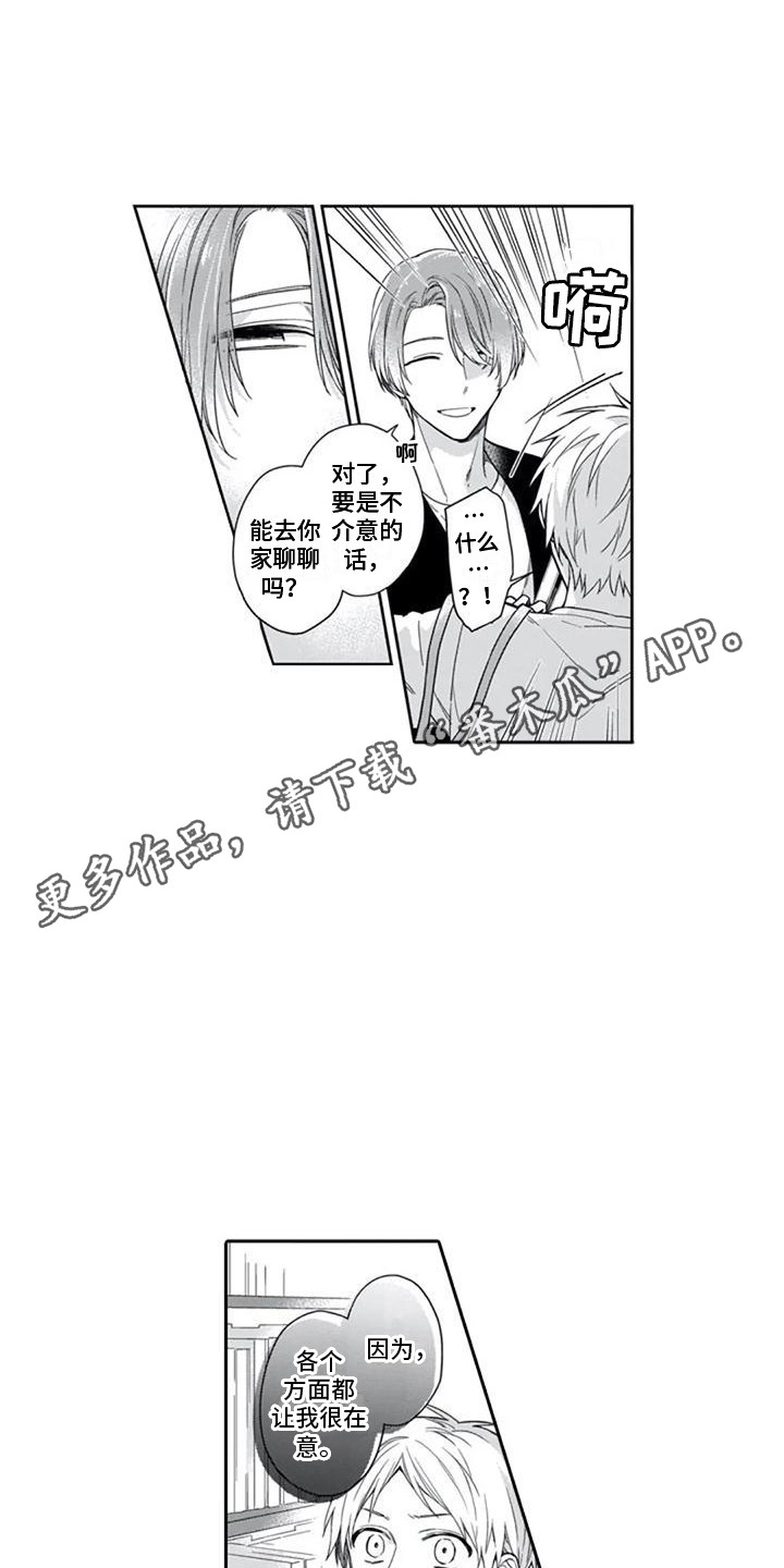 第17章：不速之客7