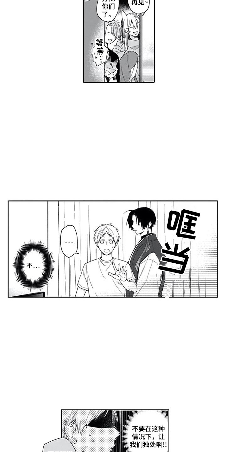 第26章：害羞1