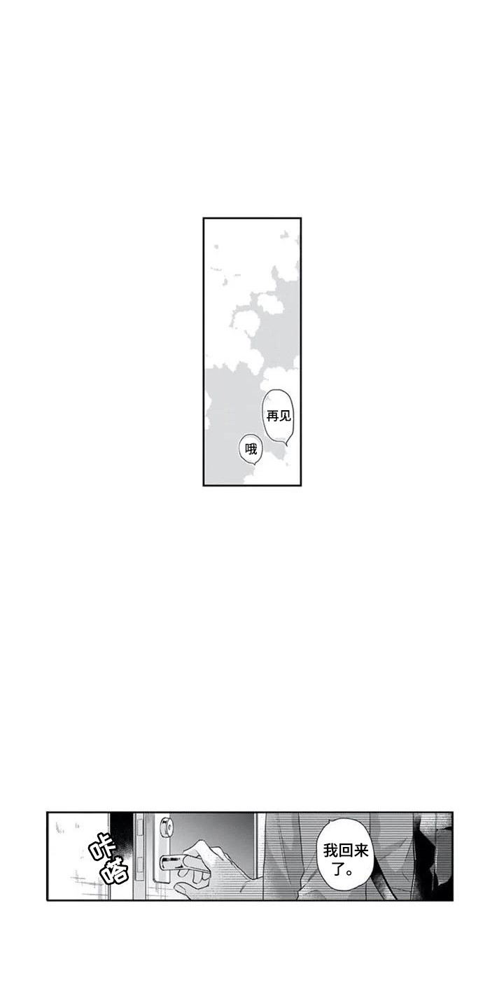 第1章：家神1