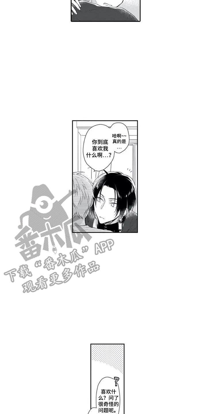 第5章：落泪1