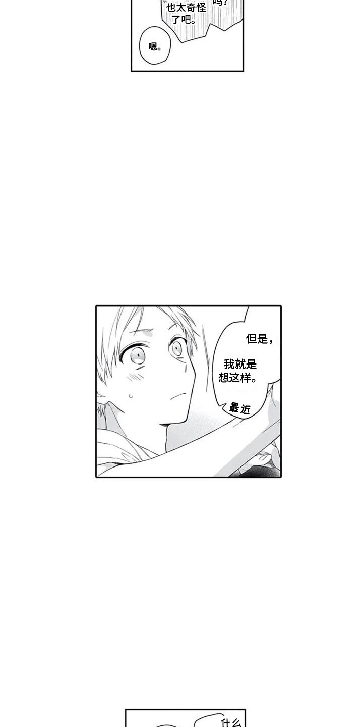 第11章：独占欲8