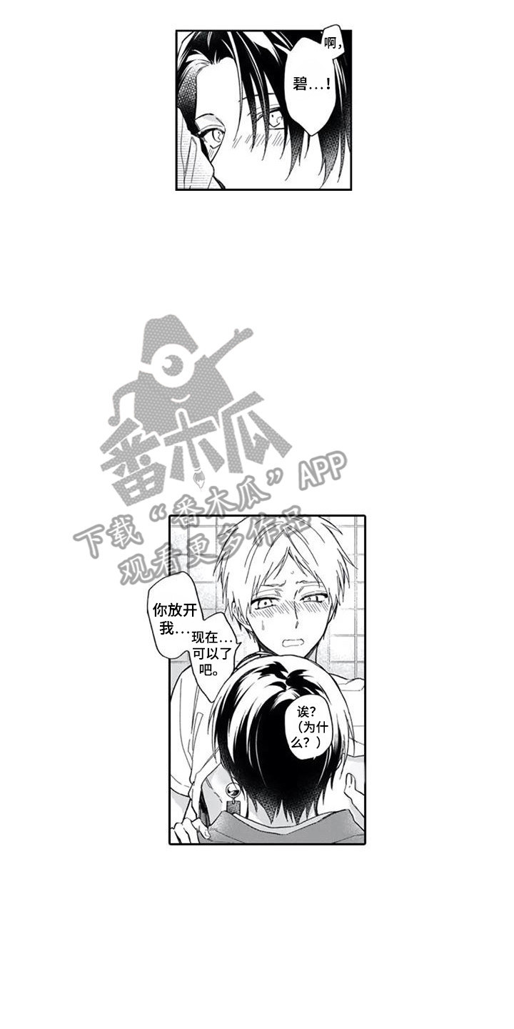 第29章：执着4