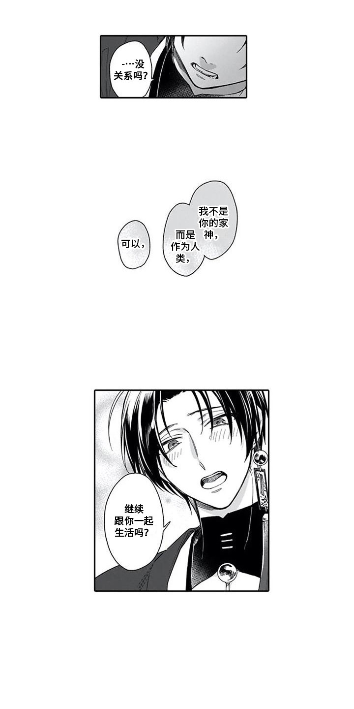 第28章：想在一起1