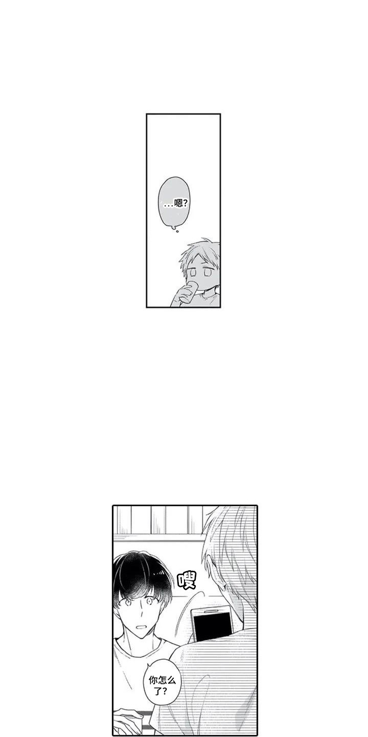 第3章：好运气10