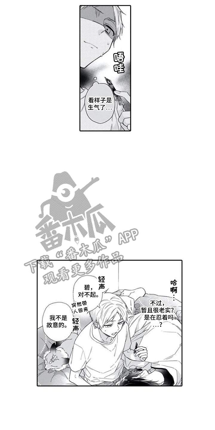 第13章：自言自语9