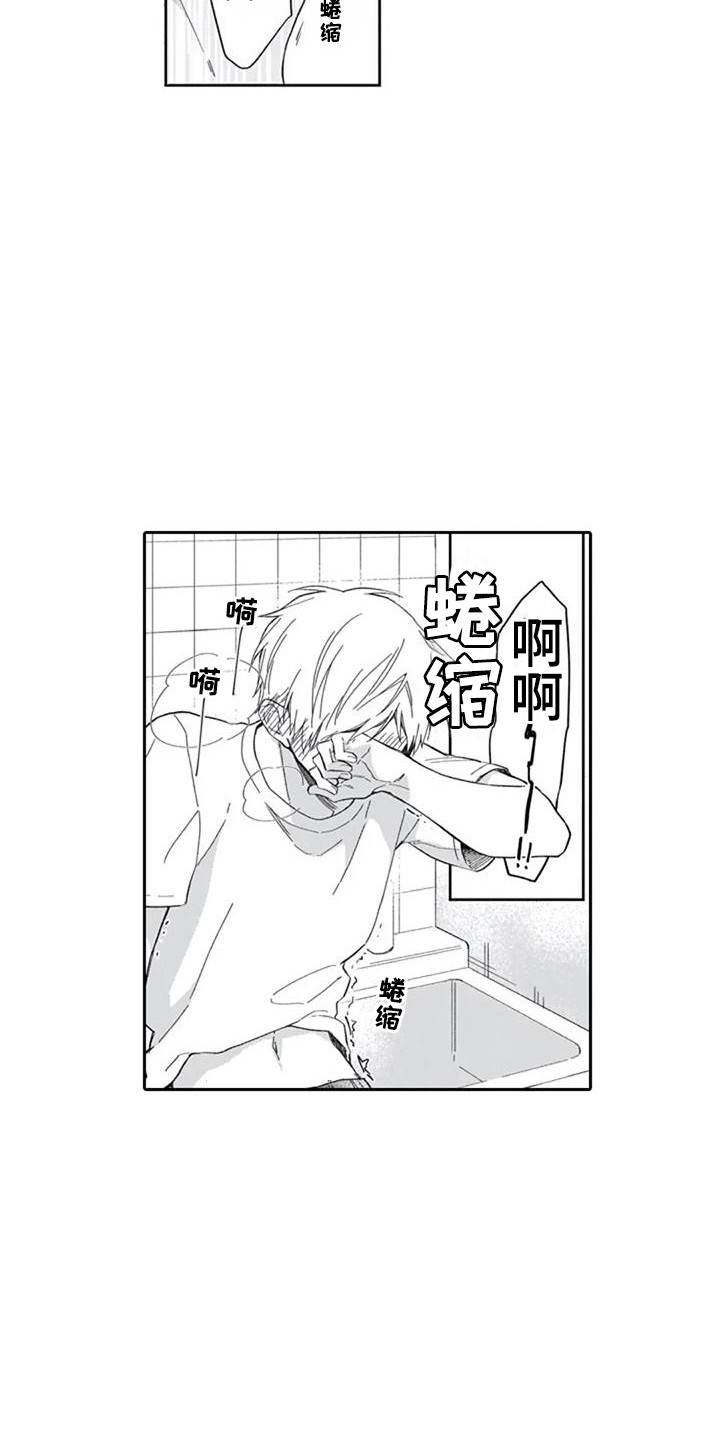 第29章：执着7
