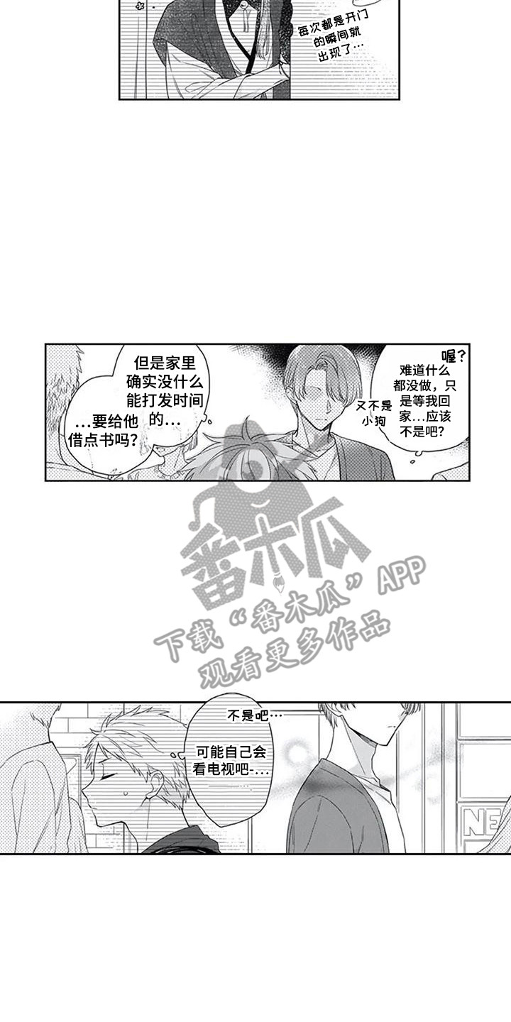 第7章：因为是你5