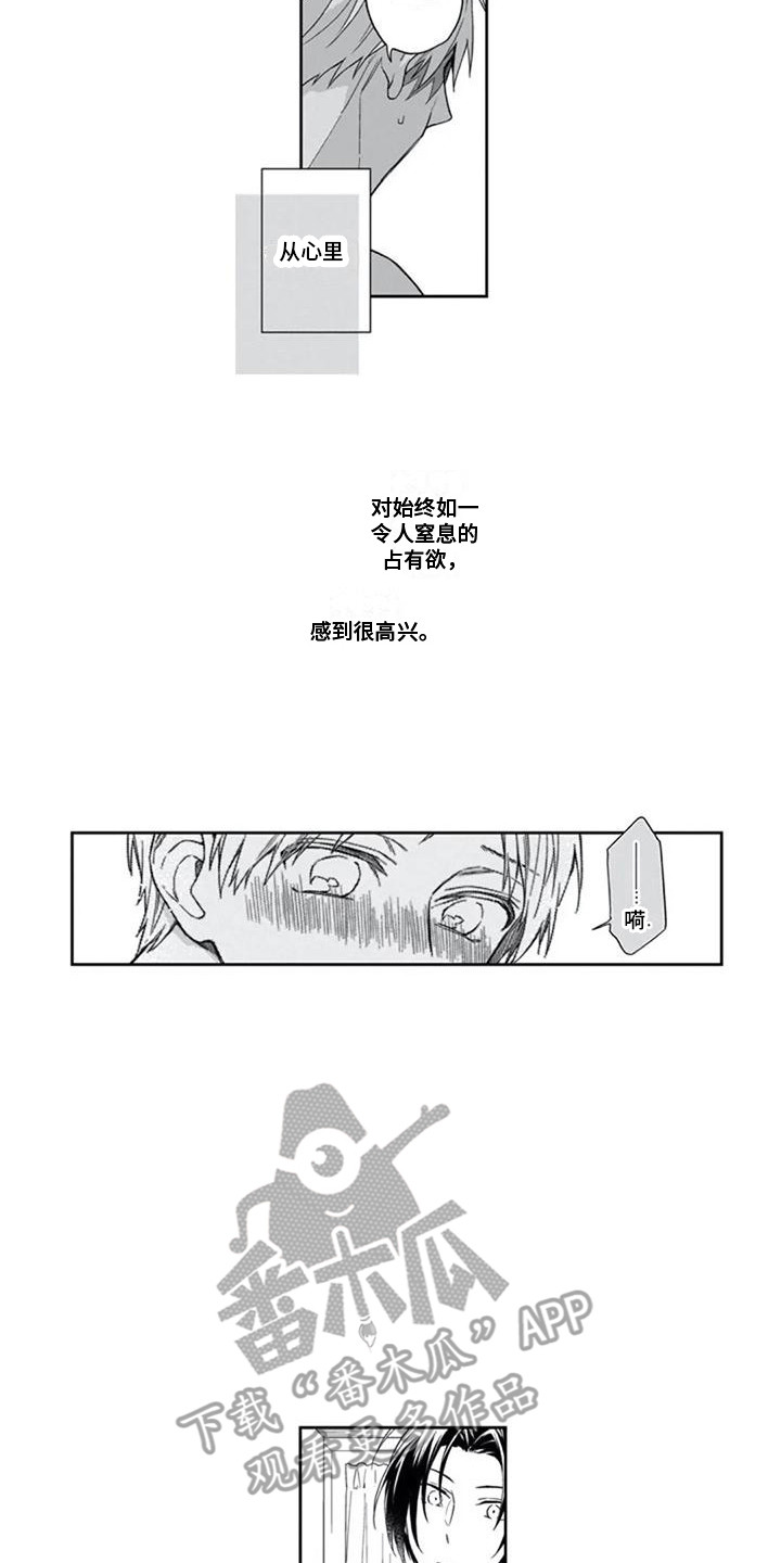 第15章：渐渐习惯9