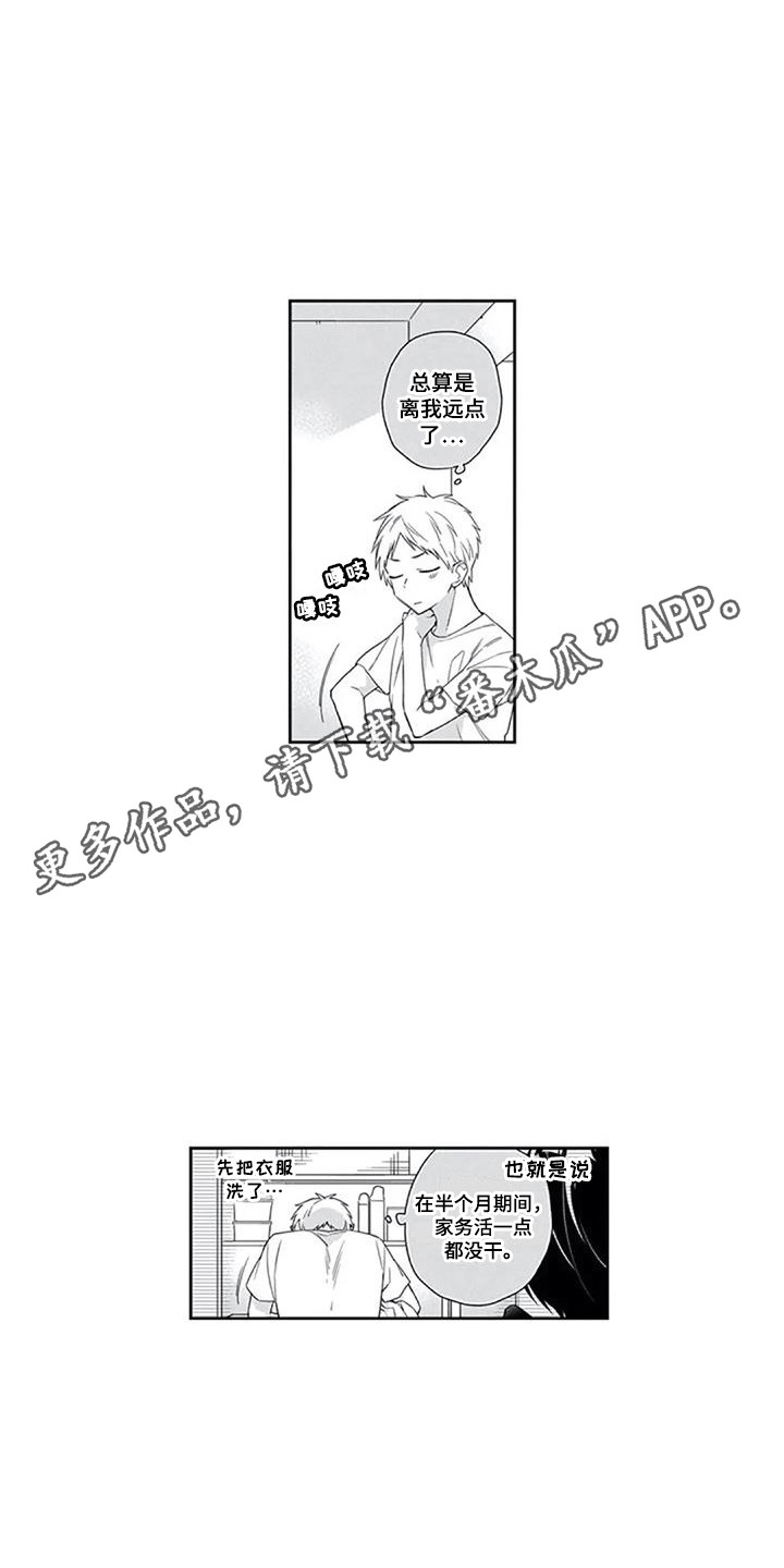 第6章：一直盯着7