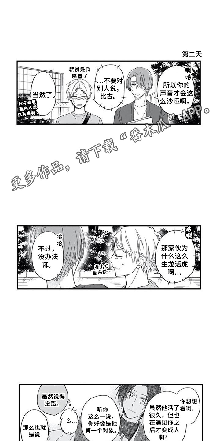 第30章：很喜欢（完结）7