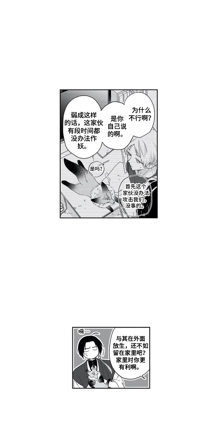 第10章：宠物12