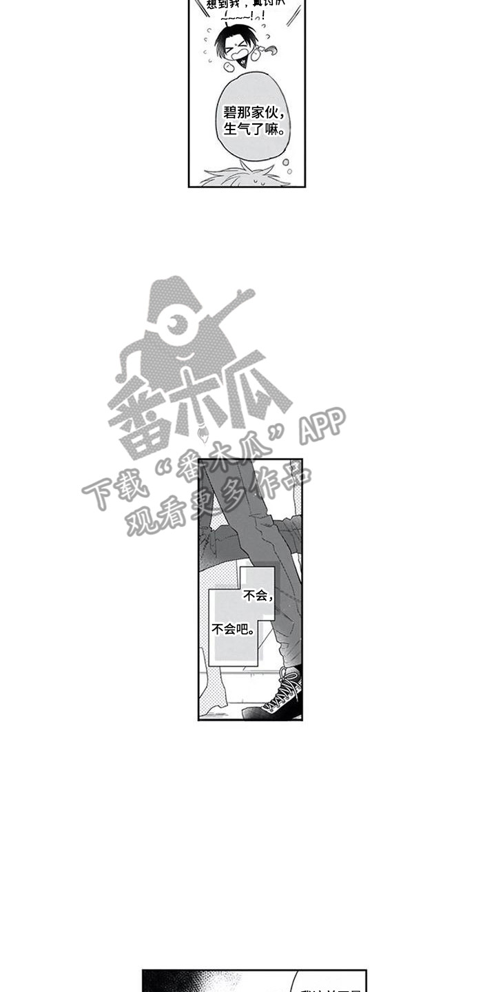 第7章：因为是你1