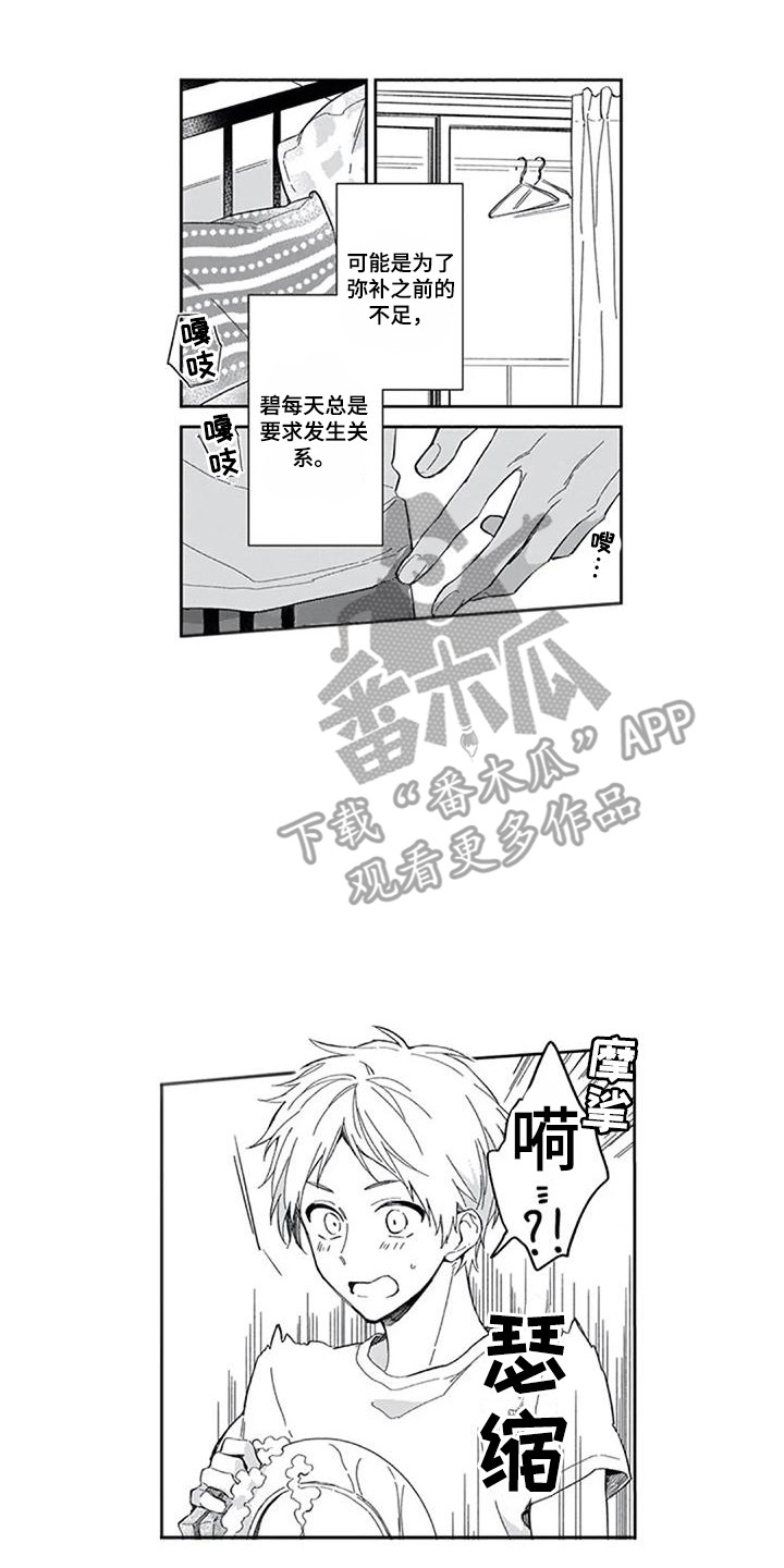 第28章：想在一起8