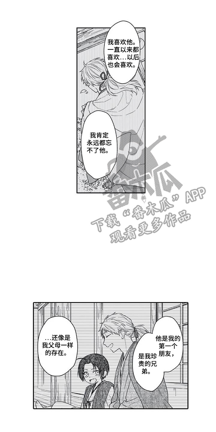 第25章：心意5