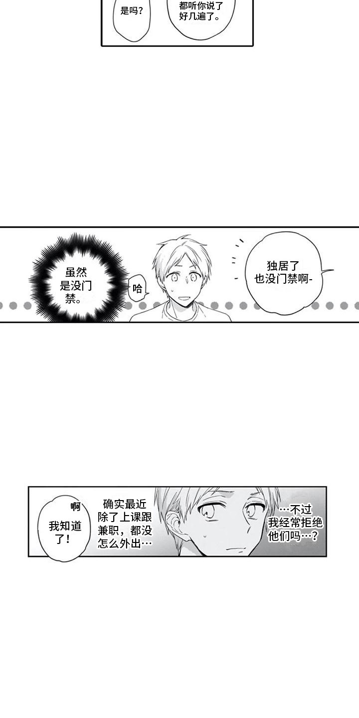 第12章：朋友们8