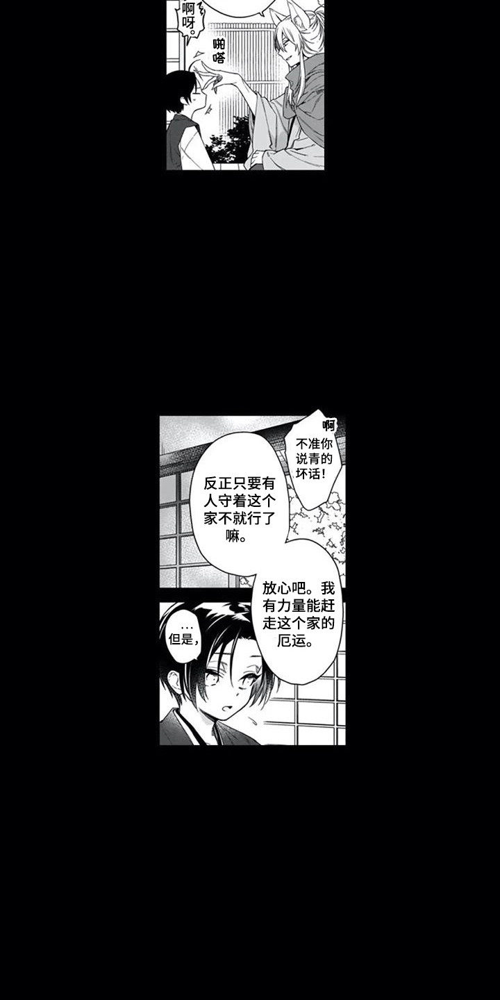 第21章：噩耗与希望10