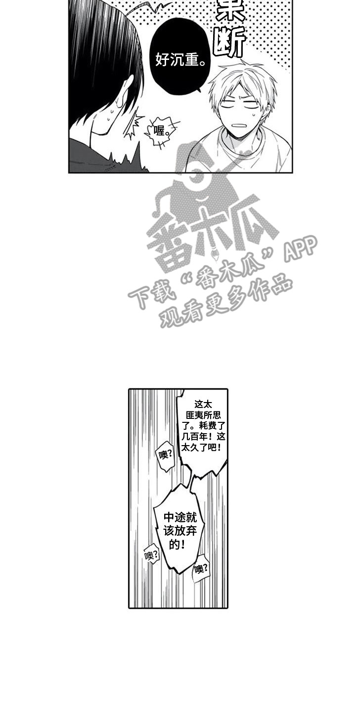第22章：报恩13