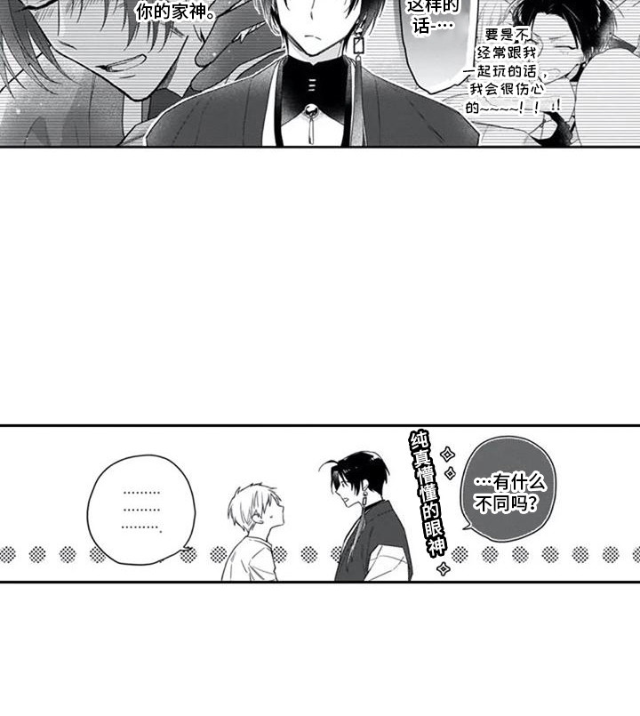第11章：独占欲14