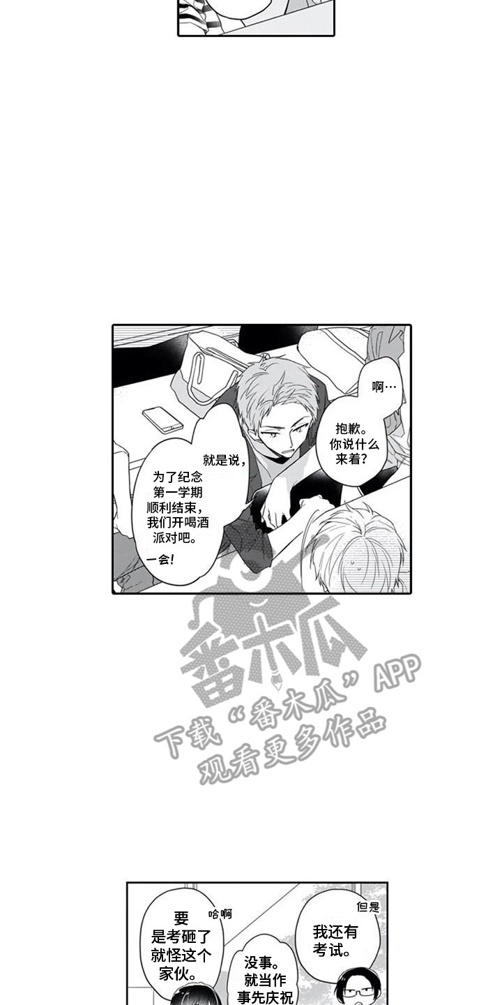 第12章：朋友们5