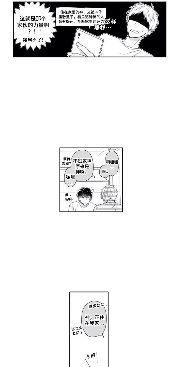 第3章：好运气12
