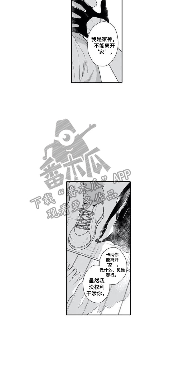 第4章：气味9