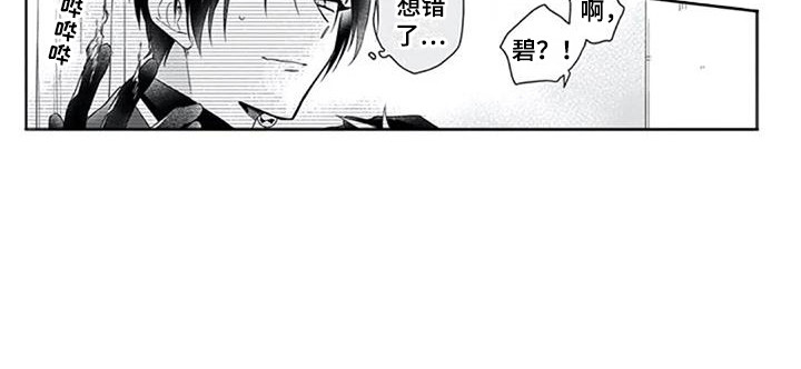 第8章：妖狐13
