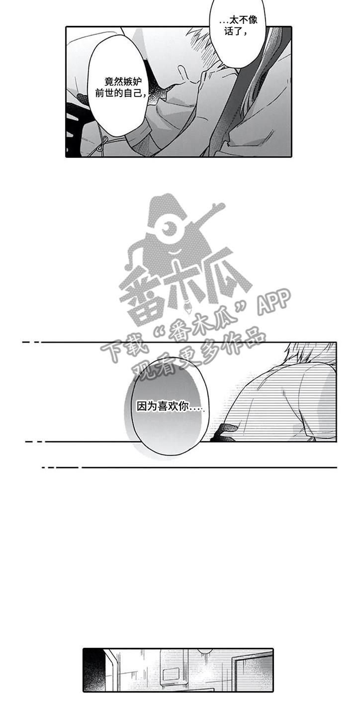 第25章：心意11