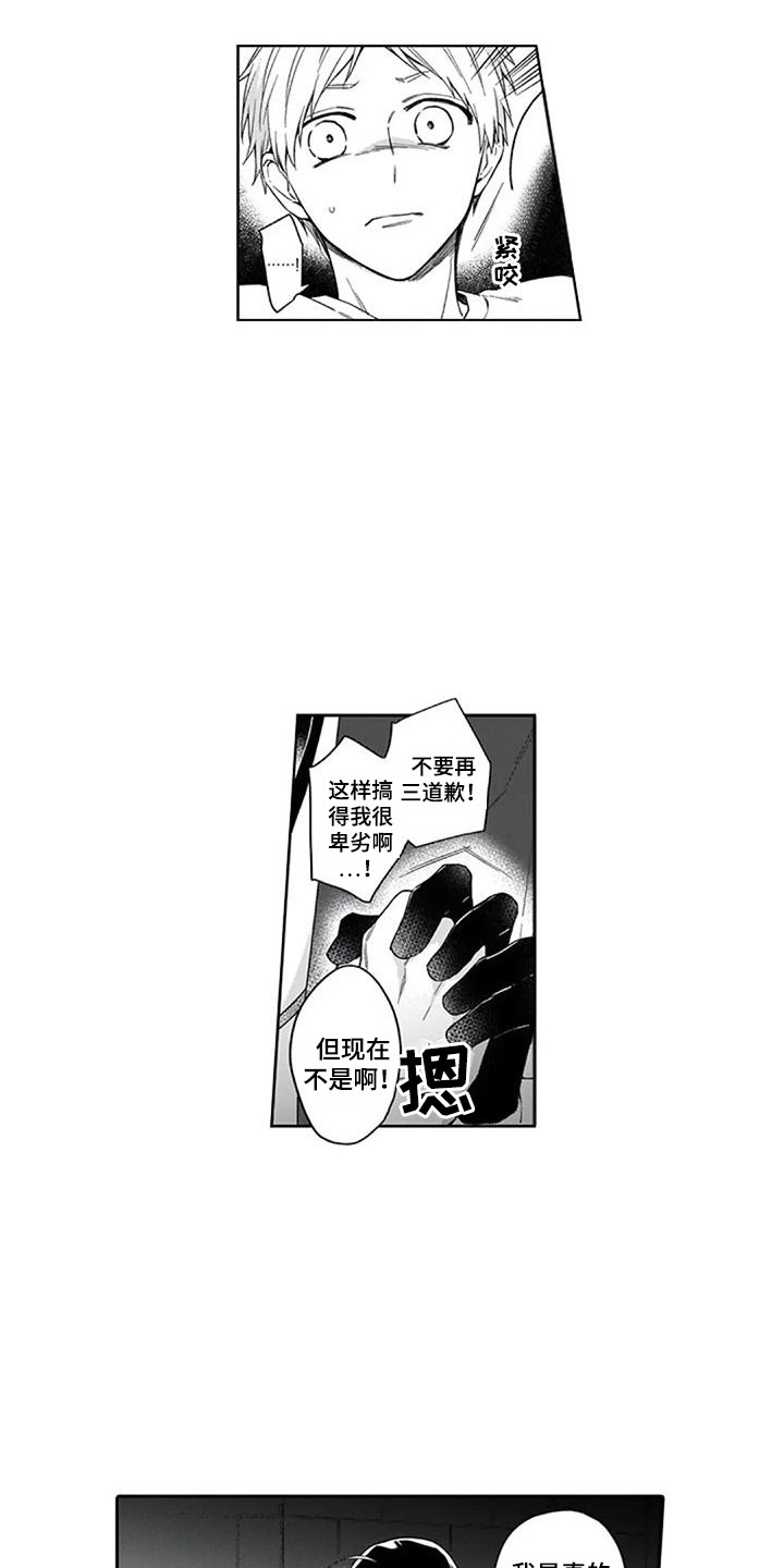 第24章：好好谈谈9