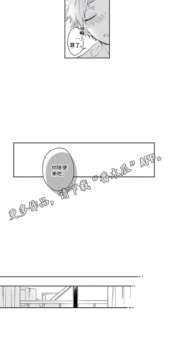 第27章：变化6