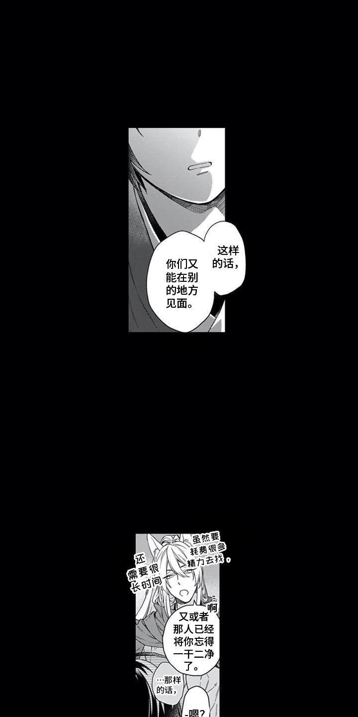 第21章：噩耗与希望12