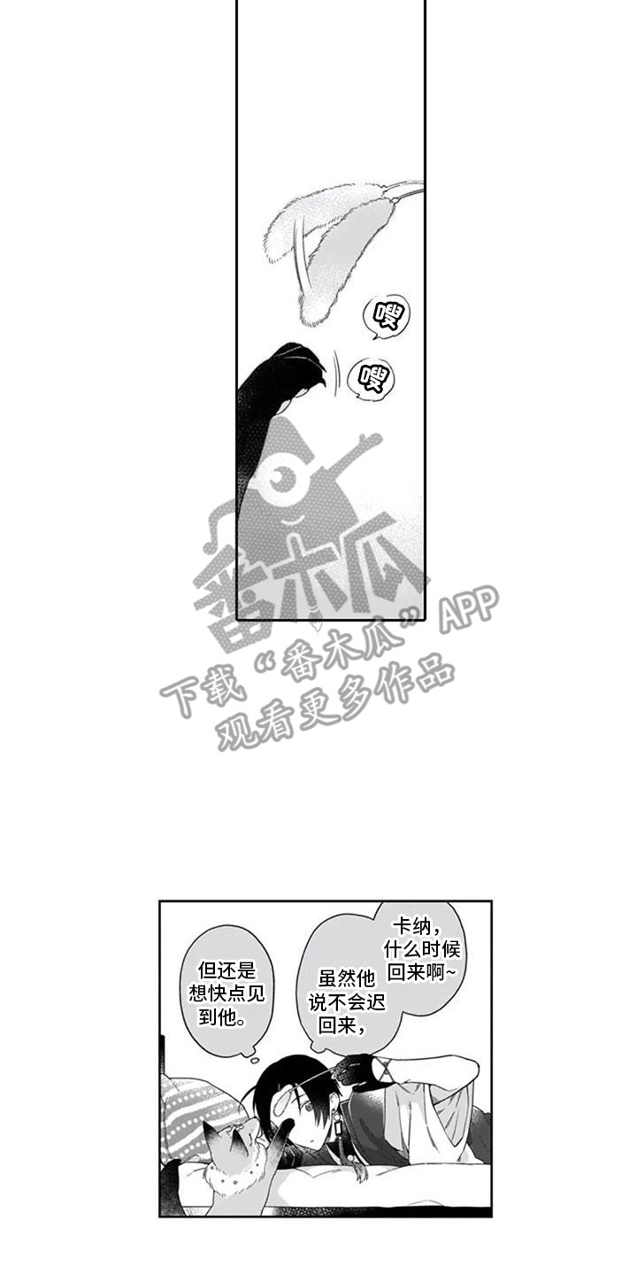 第17章：不速之客9