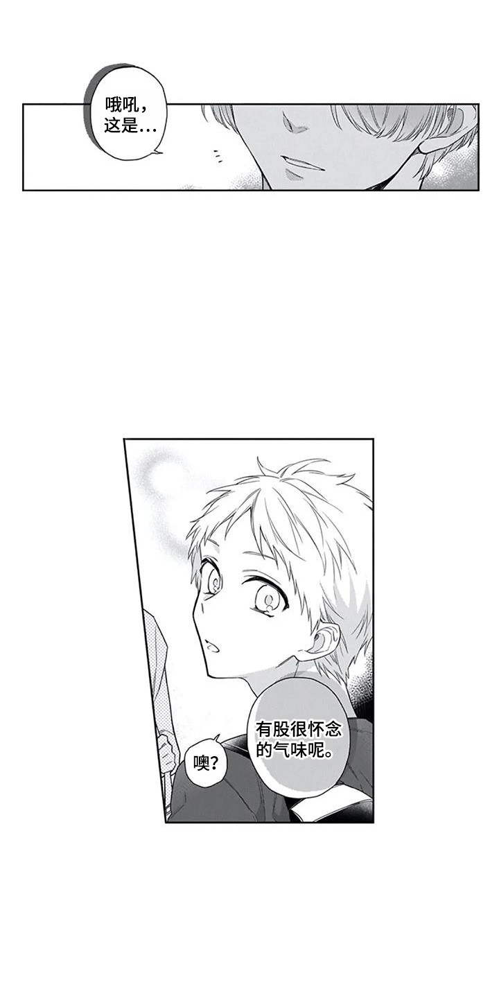 第7章：因为是你6