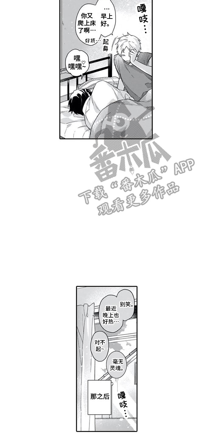 第15章：渐渐习惯13
