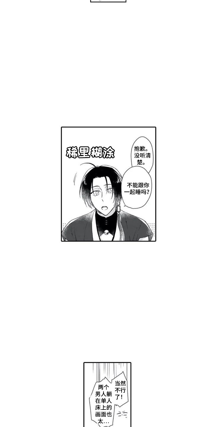 第2章：名字11