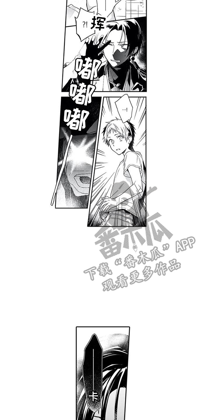 第23章：闹别扭11