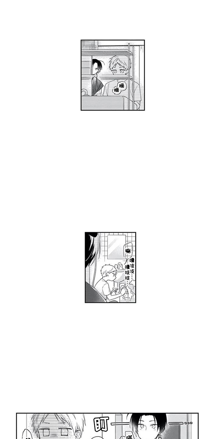 第6章：一直盯着8