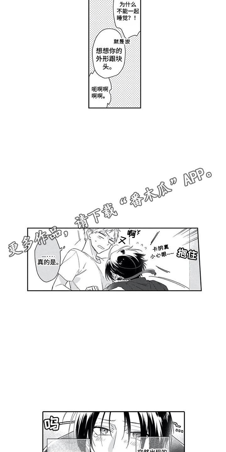 第6章：一直盯着3