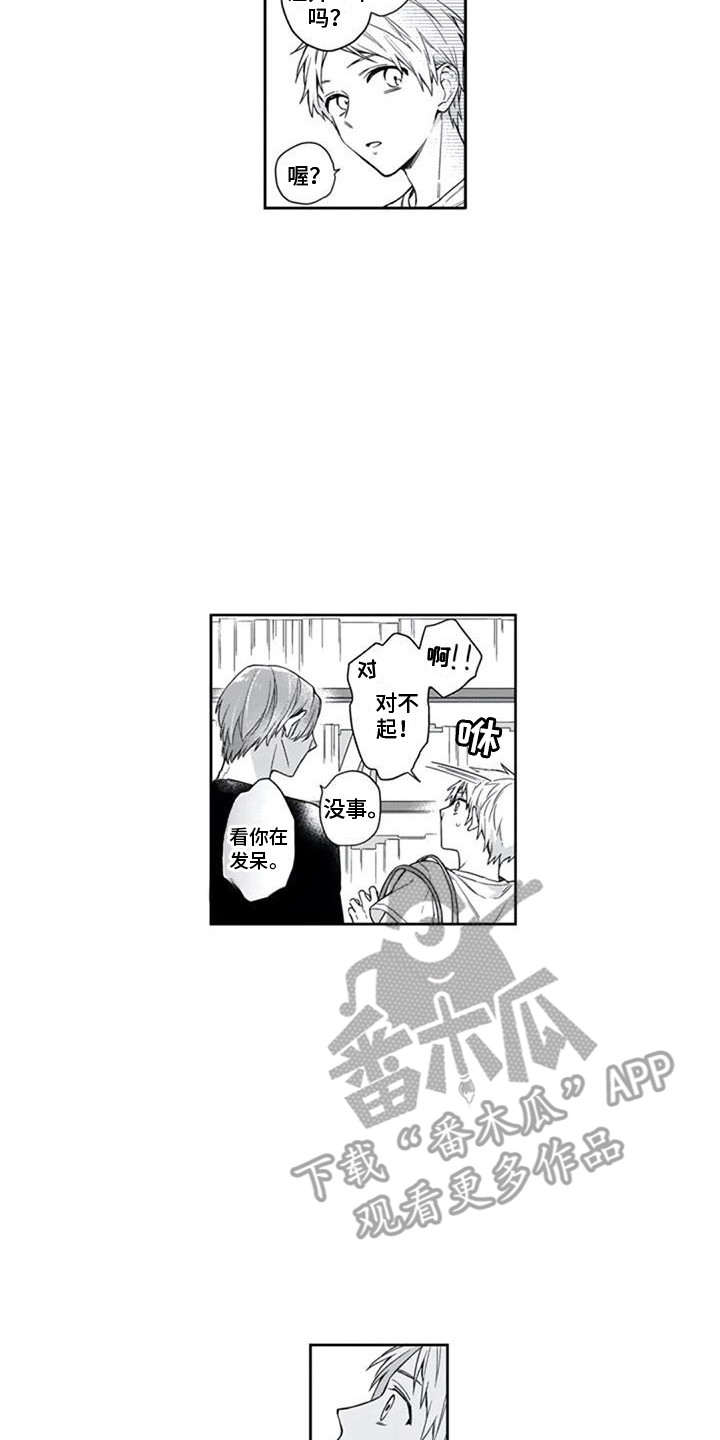 第16章：恋人未满13