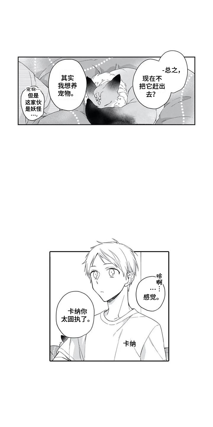 第11章：独占欲2