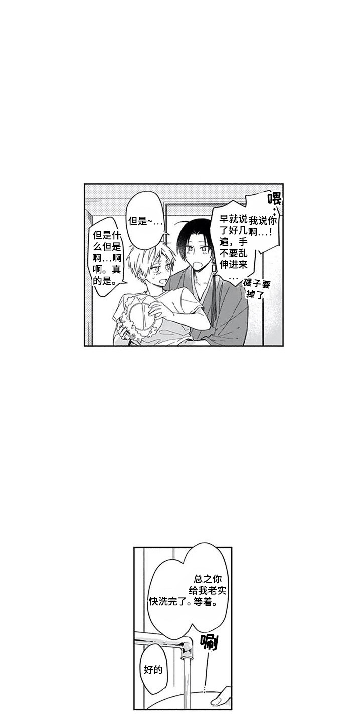 第28章：想在一起9