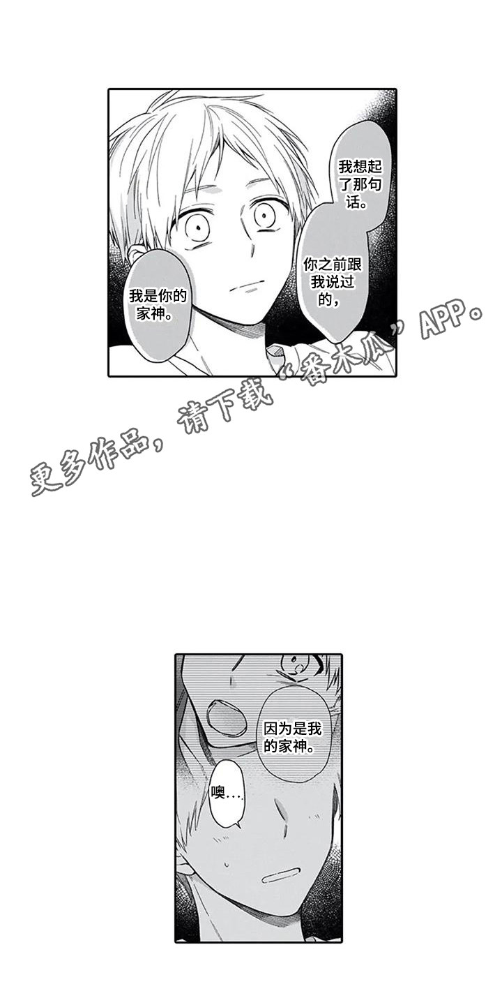 第25章：心意3